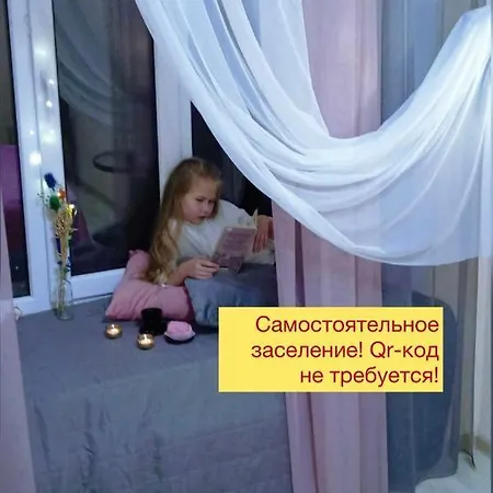 Comfortable In The Very Center Of *